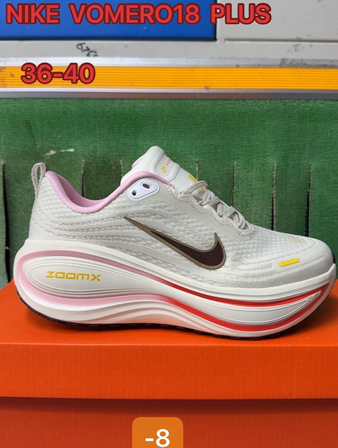 Nike Vomero V18 #华D