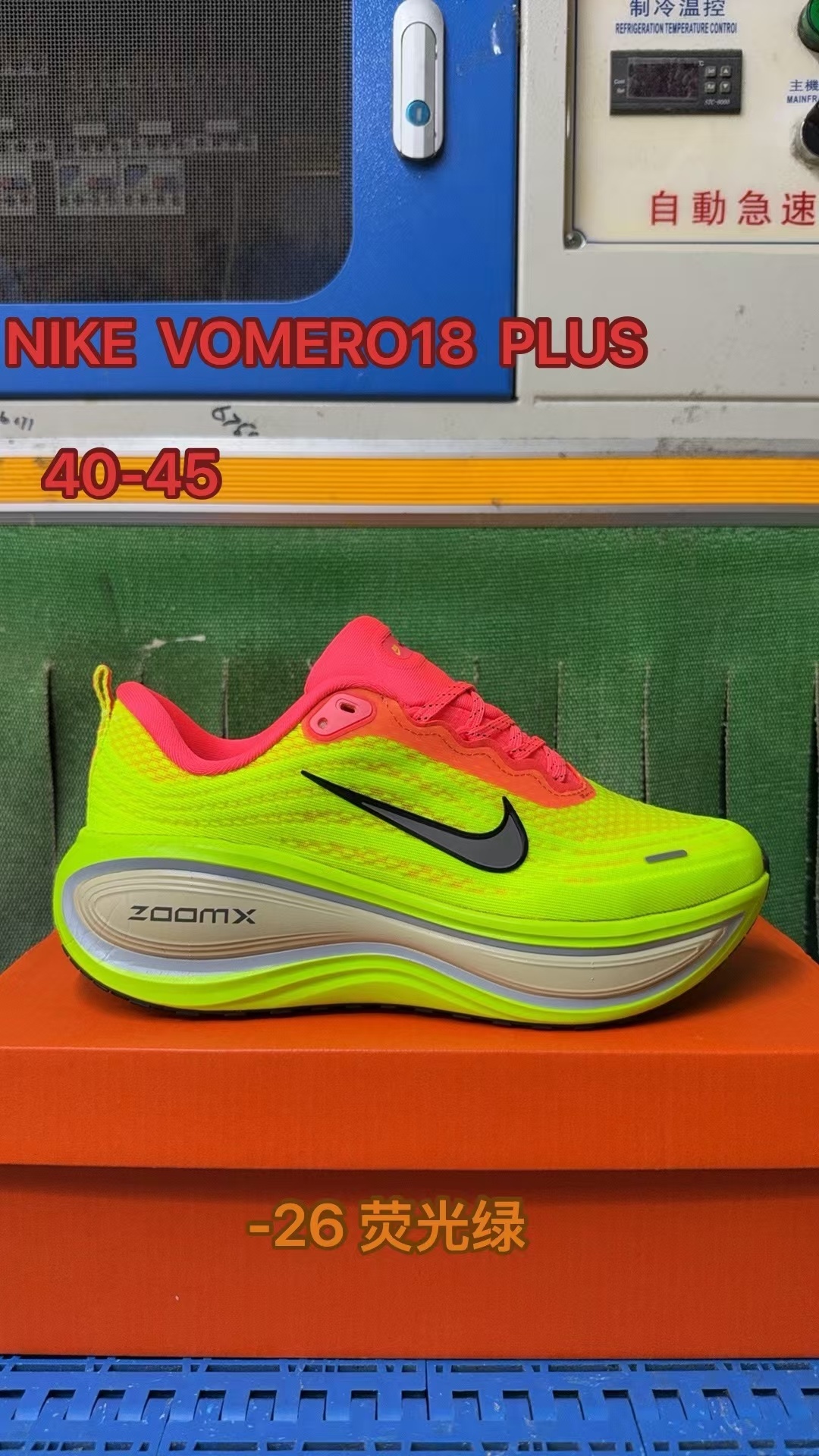 Nike Vomero V18 #华D