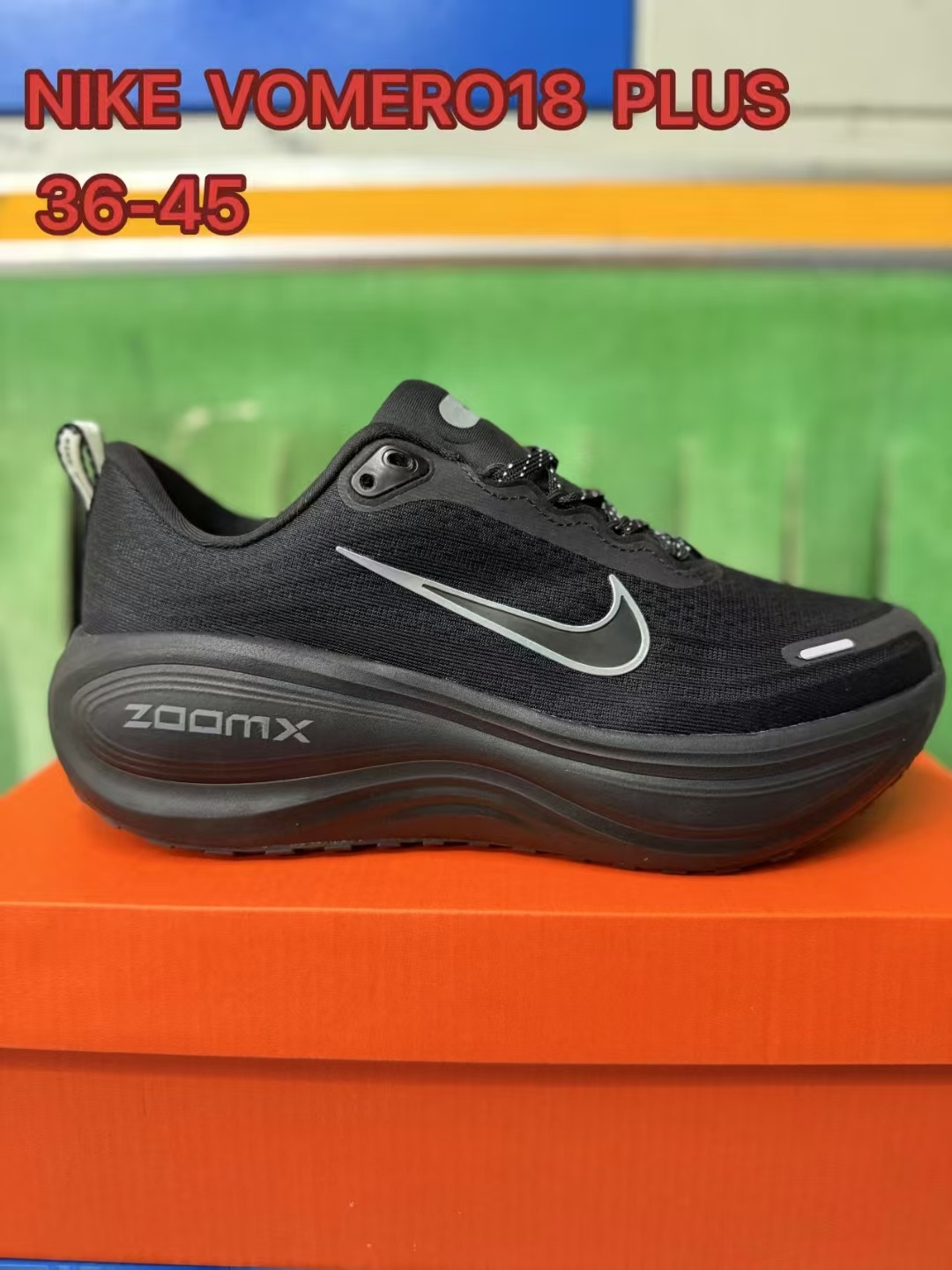 Nike Vomero V18 #华D