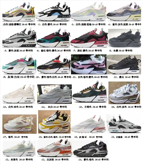 Air Max Furyosa（003）