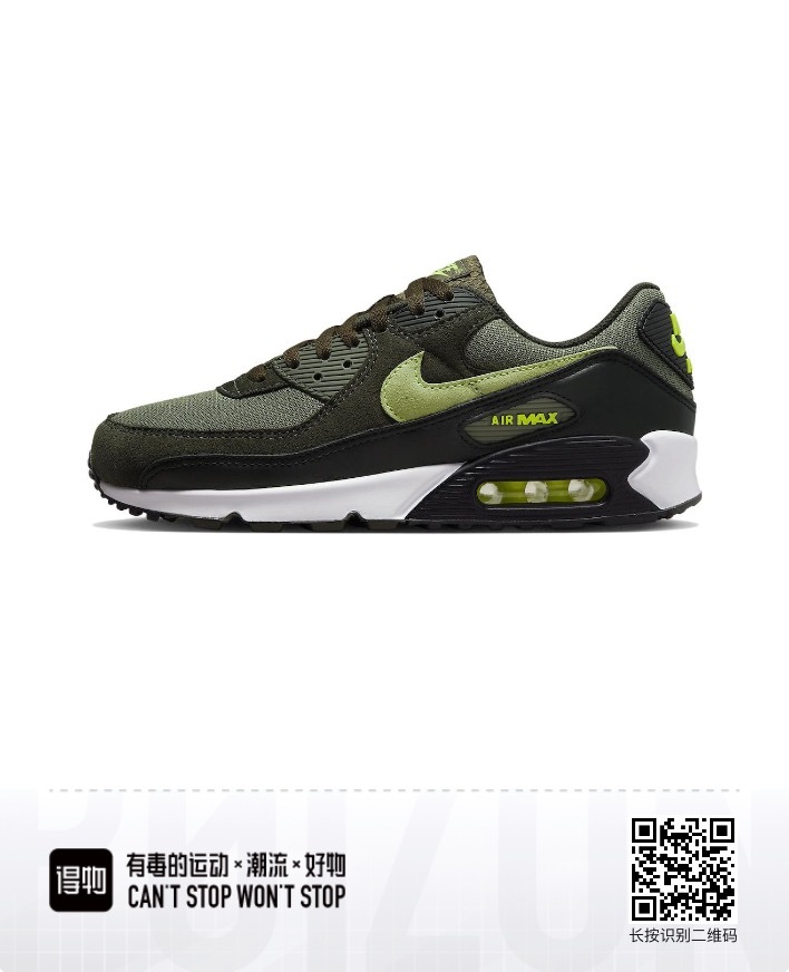 Air Max 90 #彭
