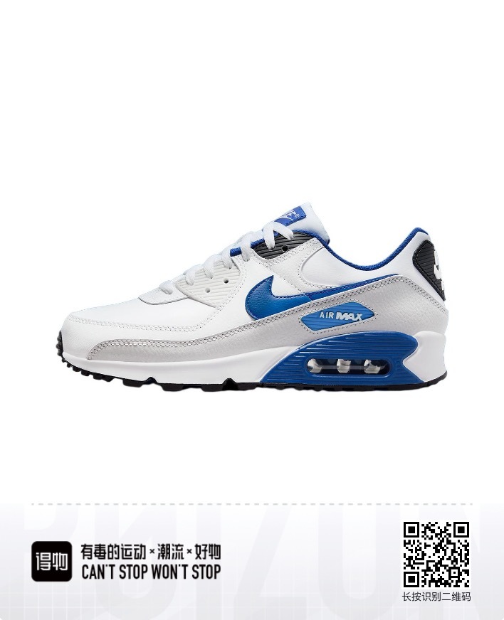 Air Max 90 #彭