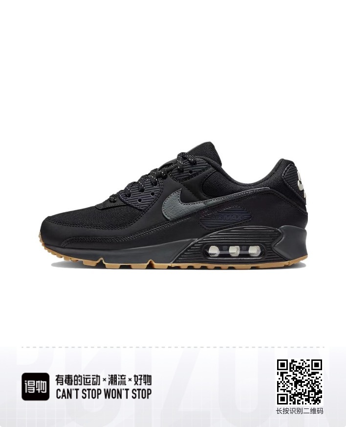 Air Max 90 #彭