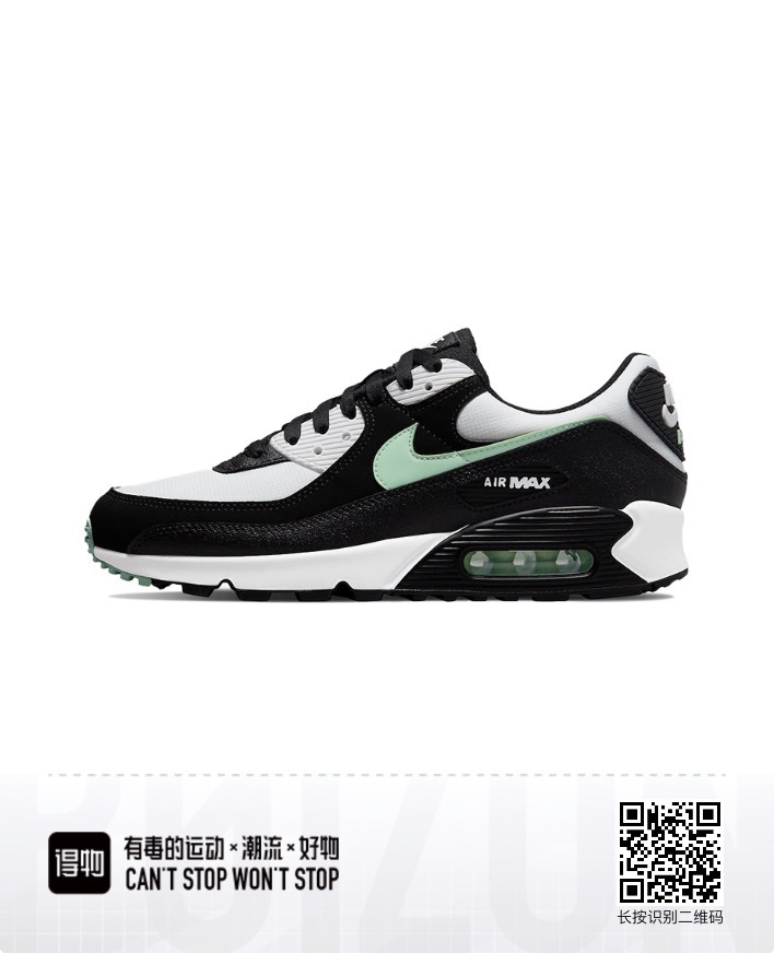 Air Max 90 #彭