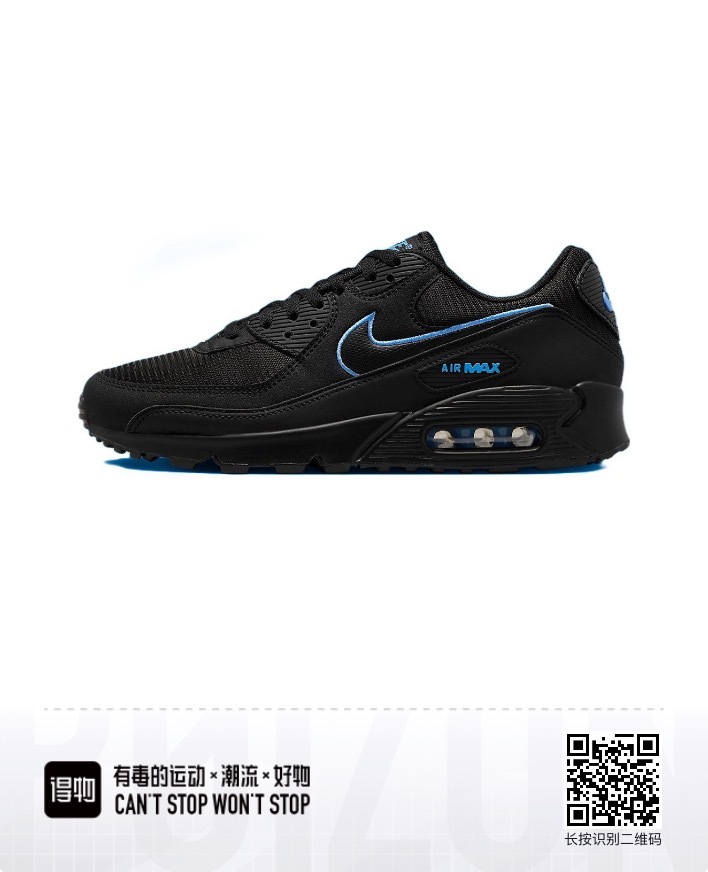Air Max 90 #彭