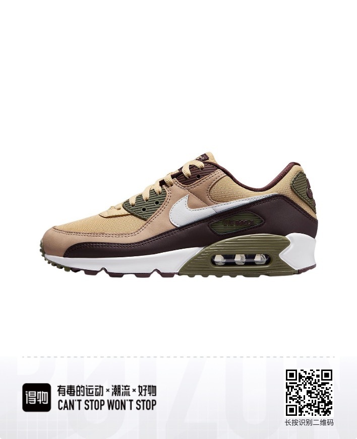 Air Max 90 #彭