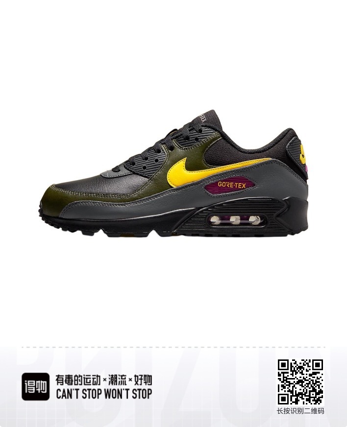 Air Max 90 #彭