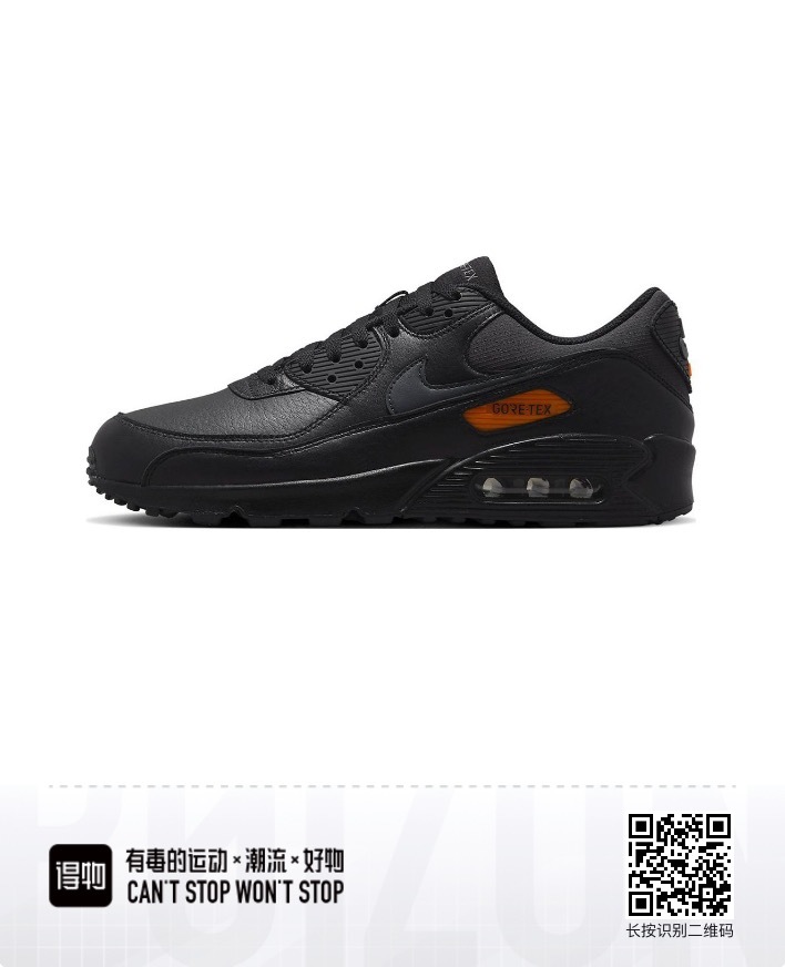 Air Max 90 #彭