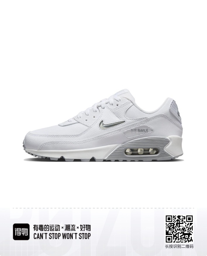 Air Max 90 #彭