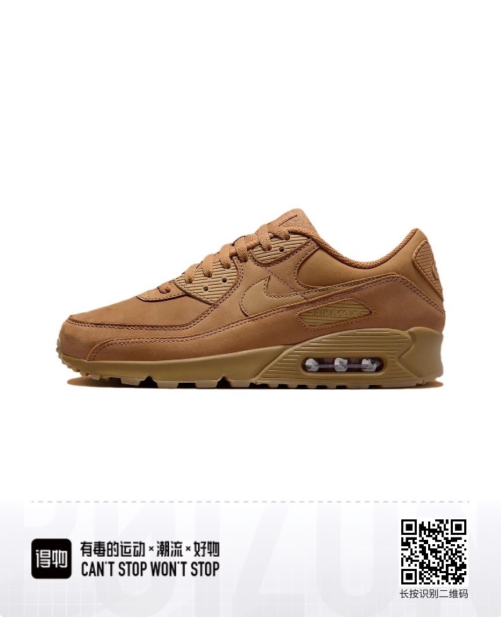 Air Max 90 #彭