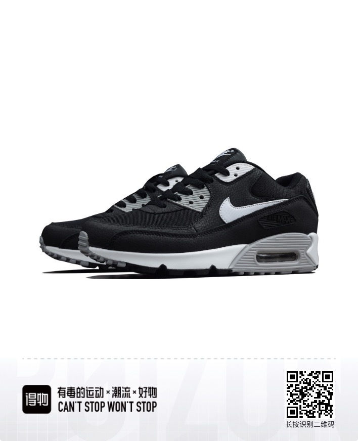 Air Max 90 #彭