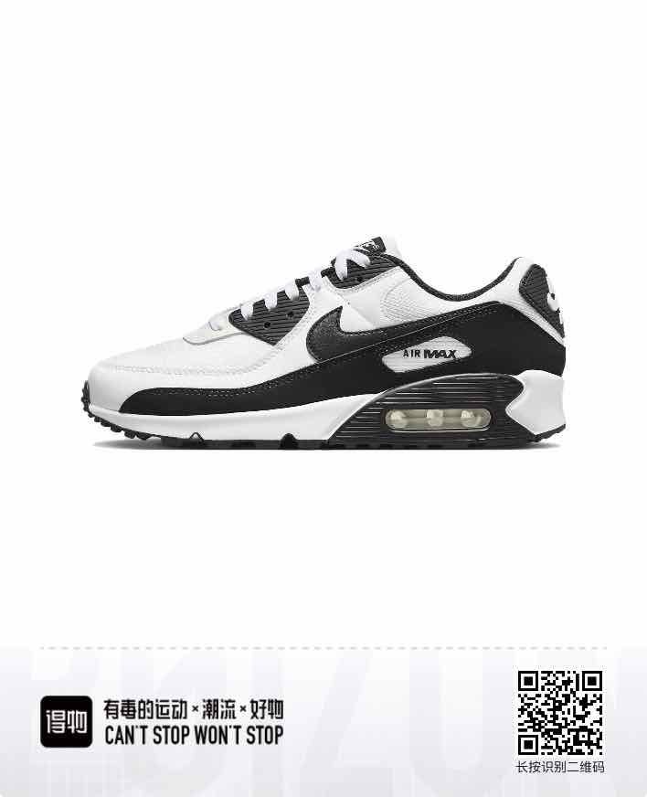 Air Max 90 #彭