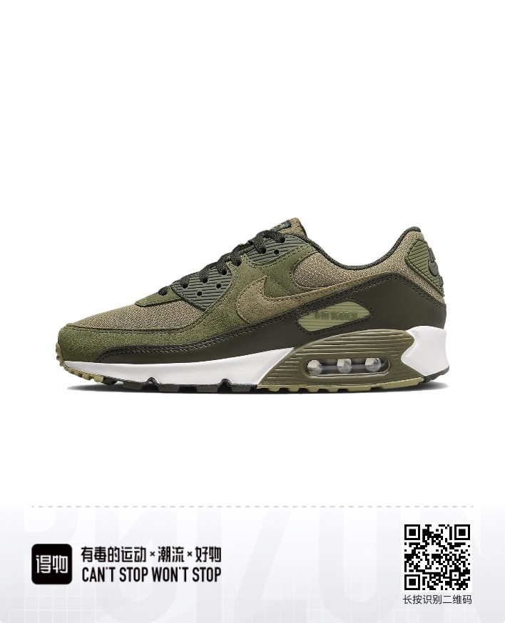 Air Max 90 #彭