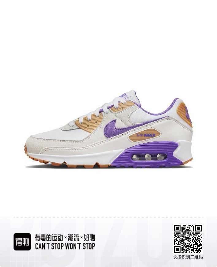 Air Max 90 #彭