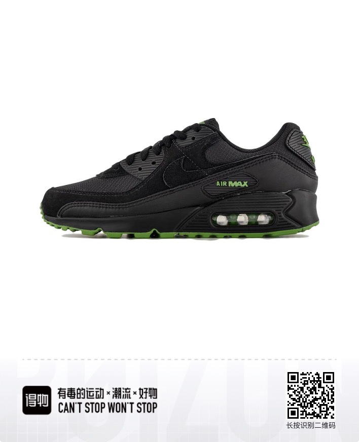 Air Max 90 #彭