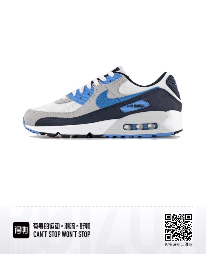 Air Max 90 #彭