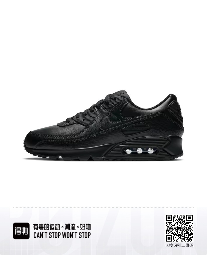 Air Max 90 #彭
