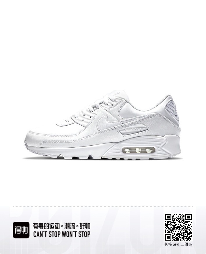 Air Max 90 #彭