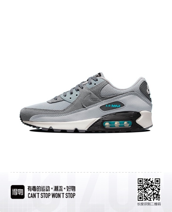 Air Max 90 #彭