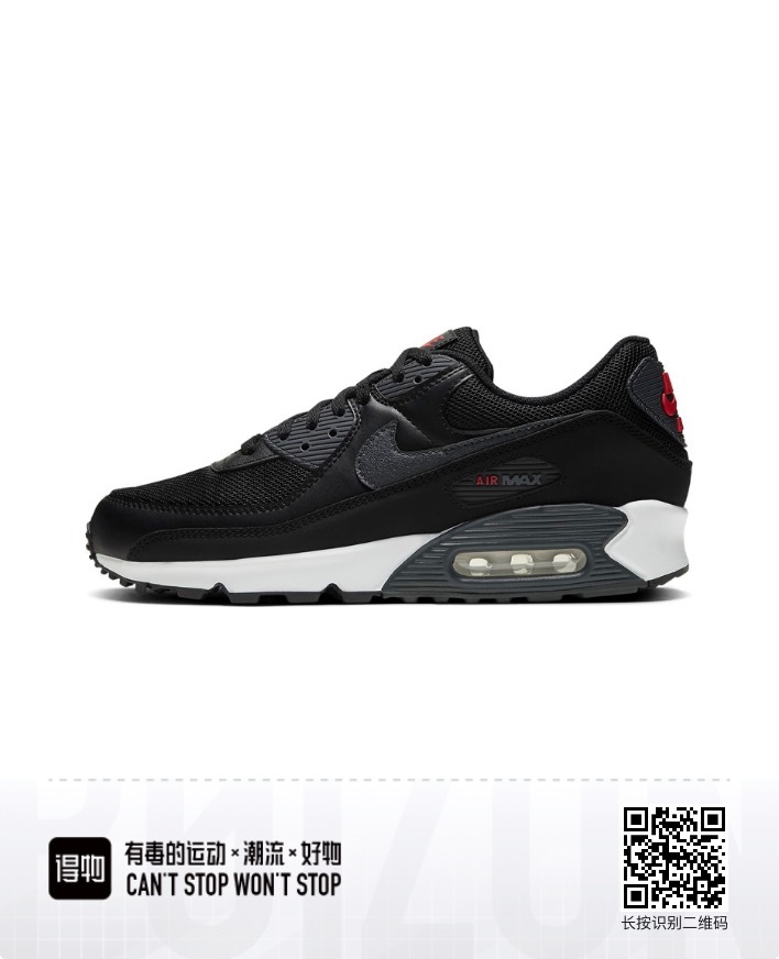 Air Max 90 #彭