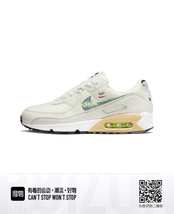 Air Max 90 #彭