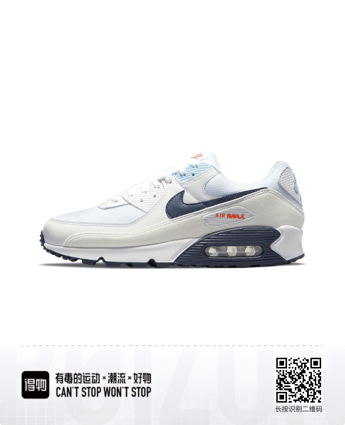 Air Max 90 #彭