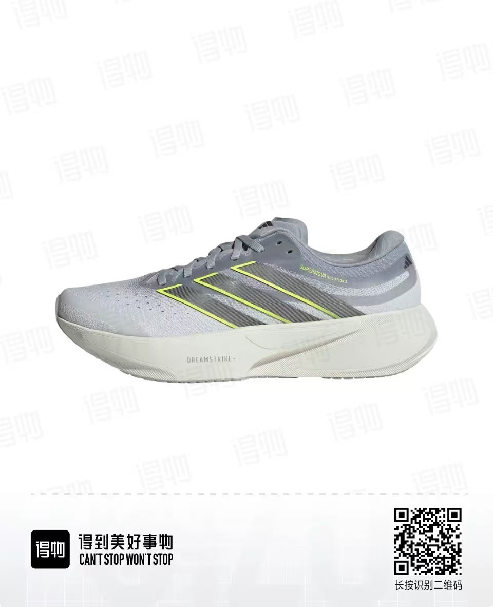 Adidas SuperNova Rise 3 #华D