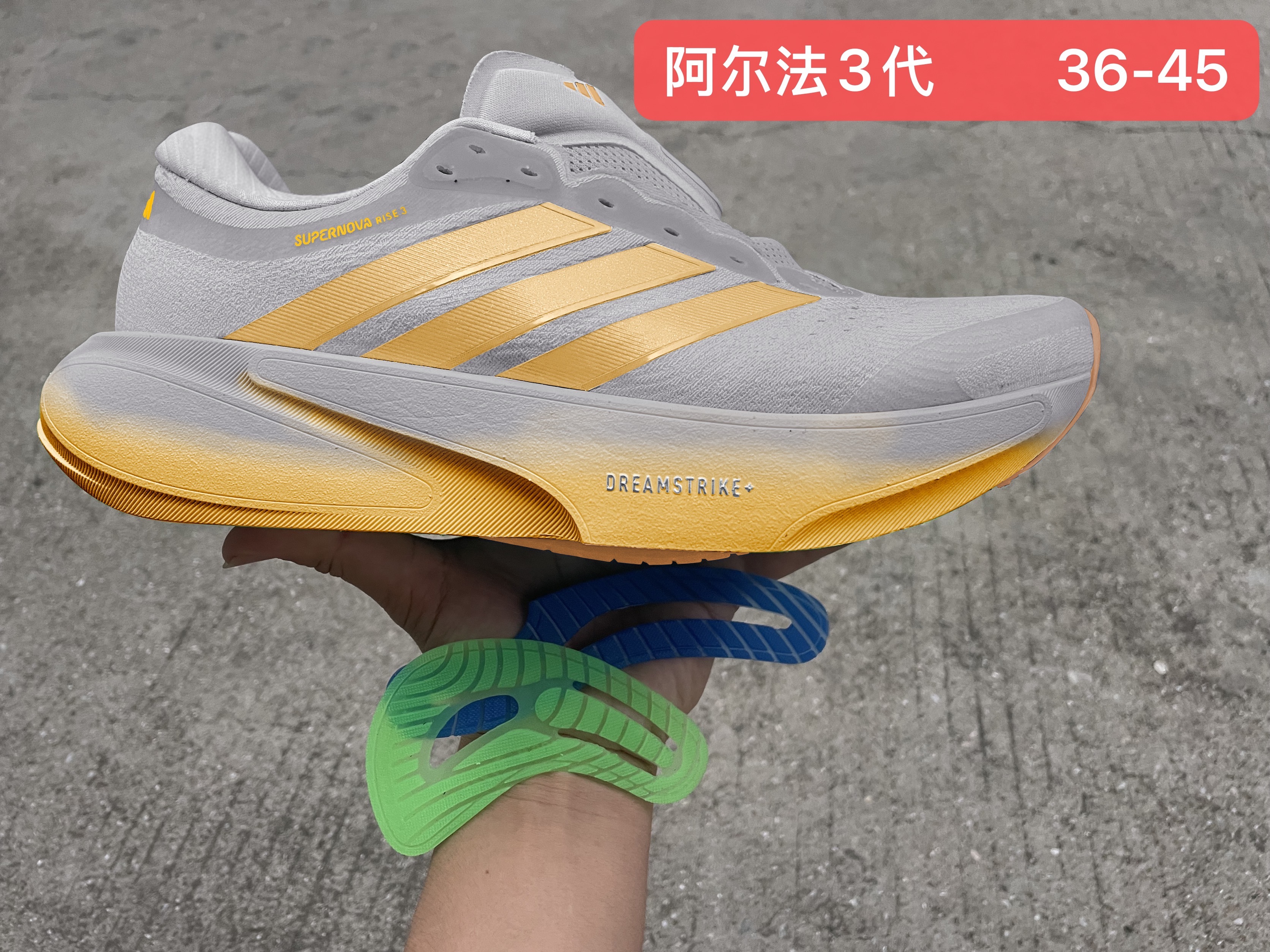 Adidas SuperNova Rise 3 #华D