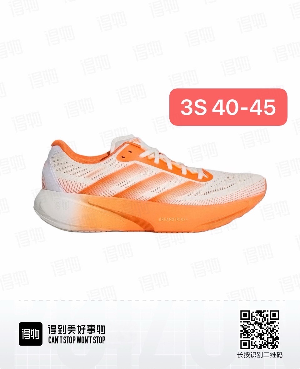 Adidas SuperNova Rise 3 #华D