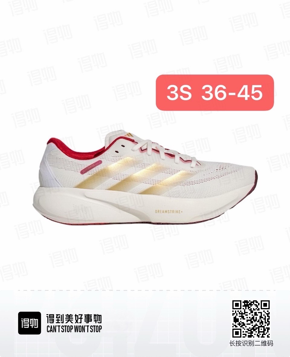 Adidas SuperNova Rise 3 #华D