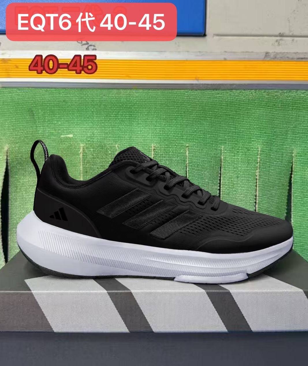 Adidas EQT  v6 #华D