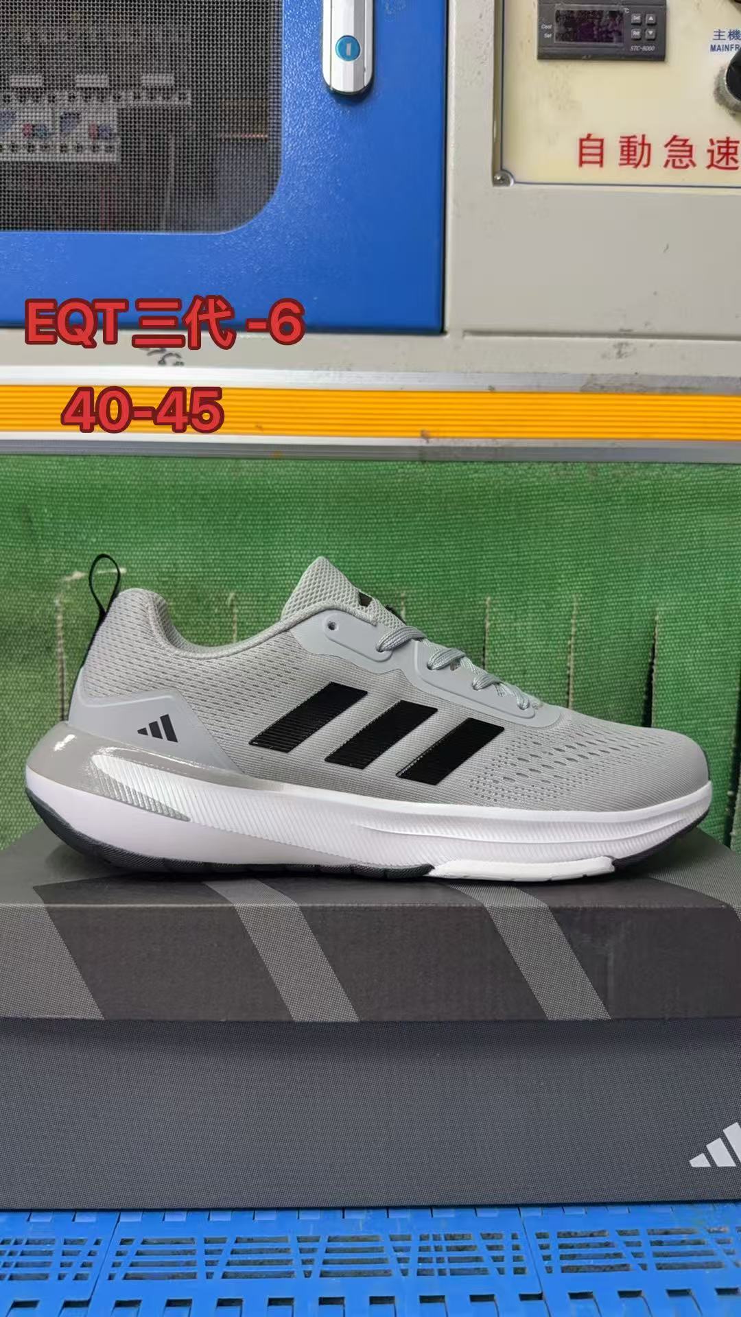 Adidas EQT v3 #华D