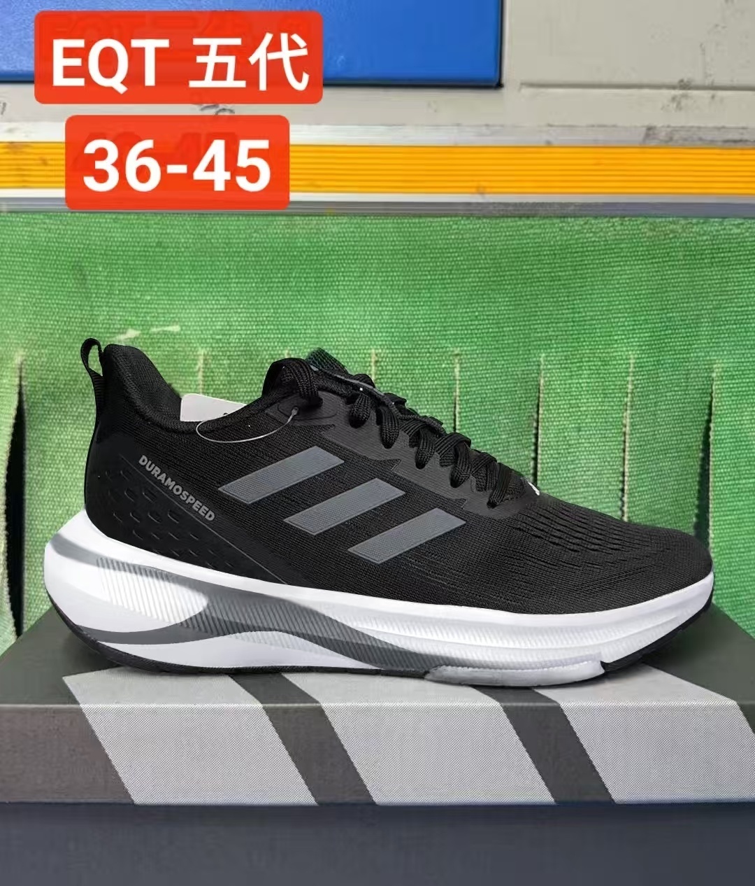 Adidas DuramoSpeed #华d