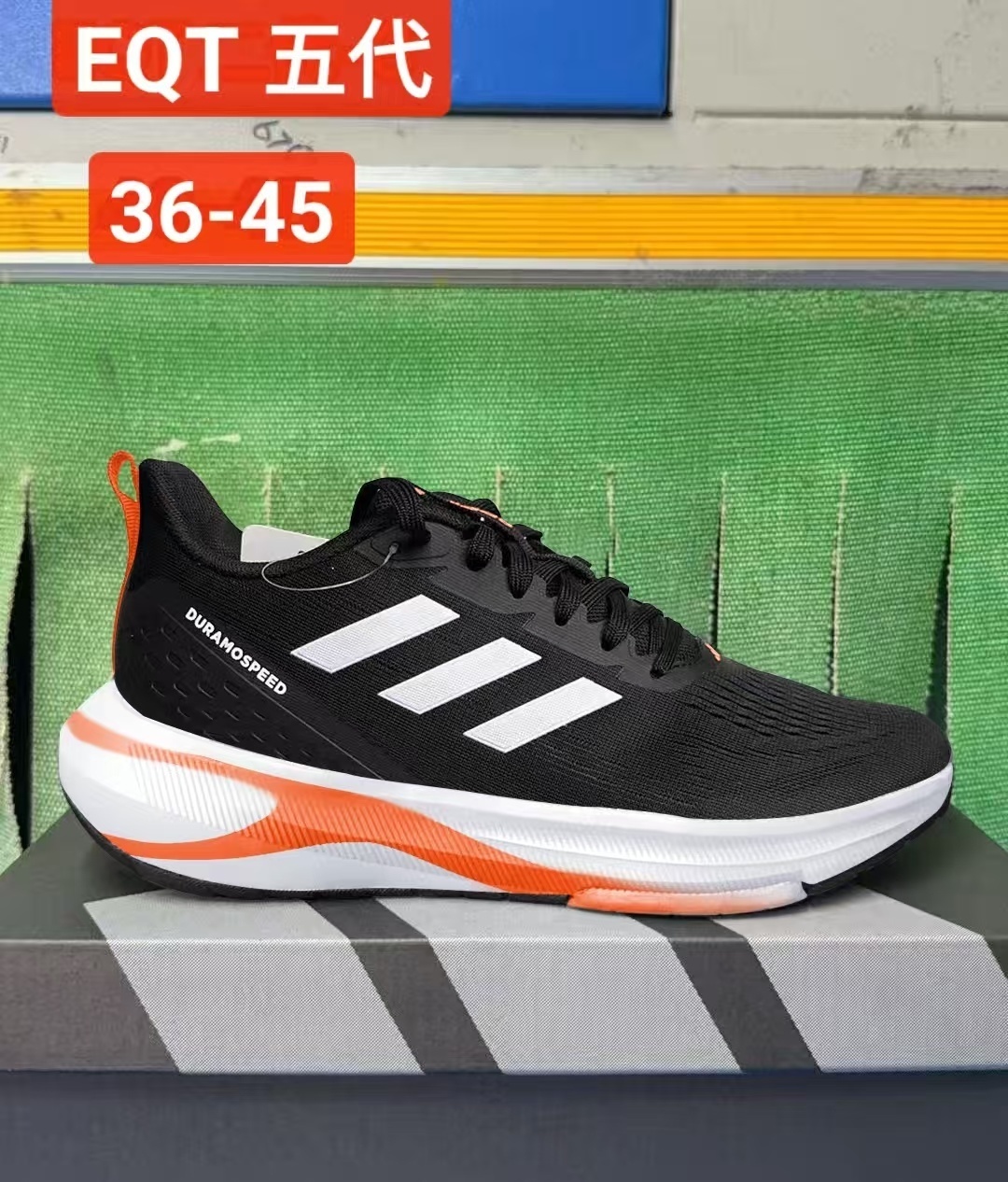 Adidas DuramoSpeed #华d