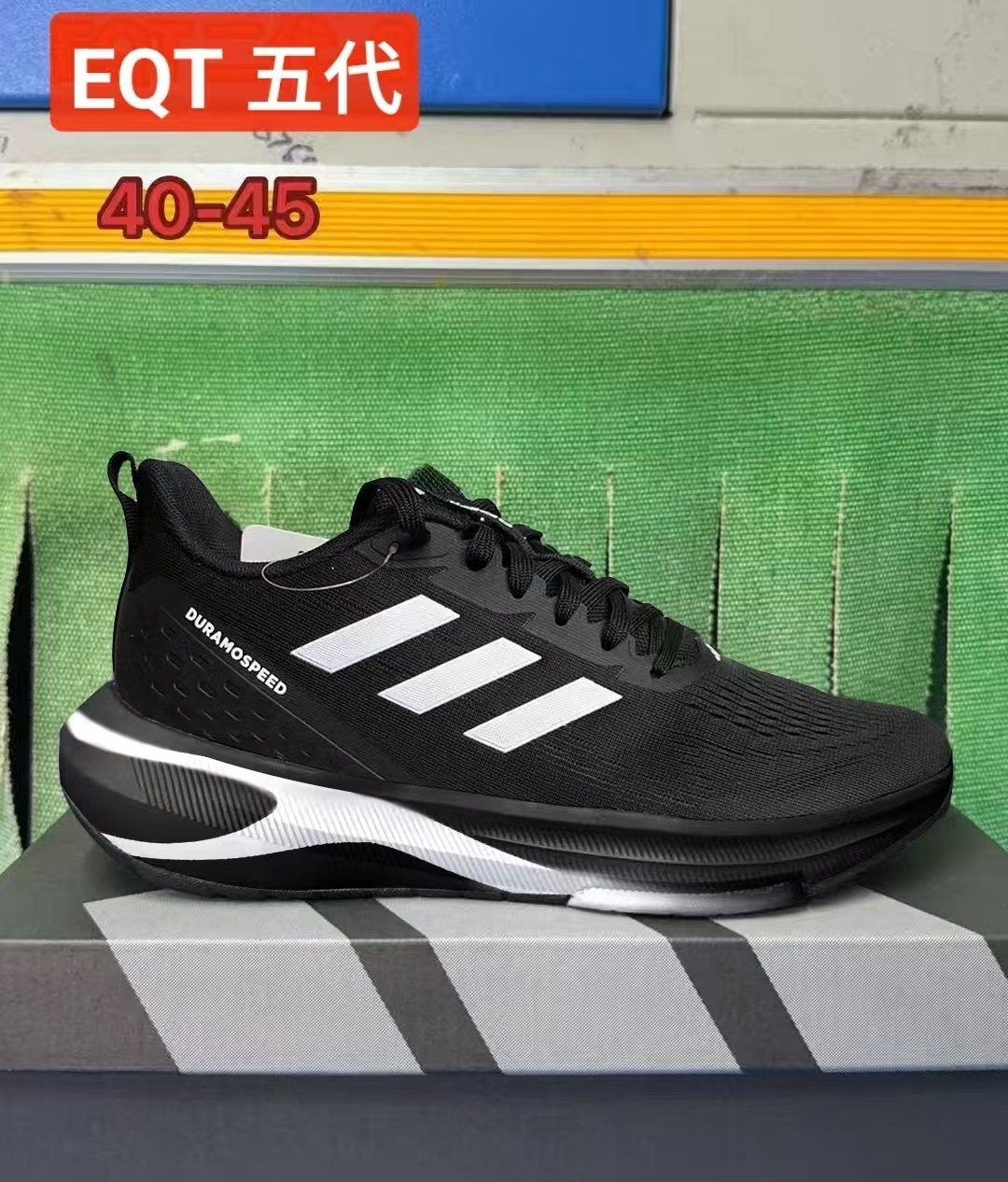 Adidas DuramoSpeed #华d