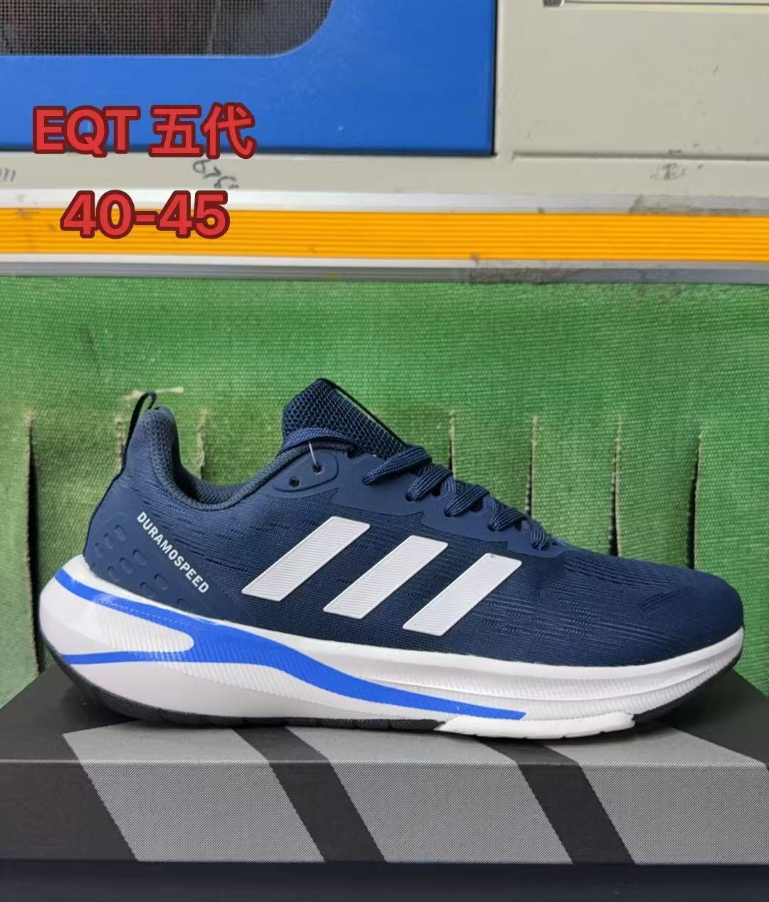 Adidas DuramoSpeed #华d