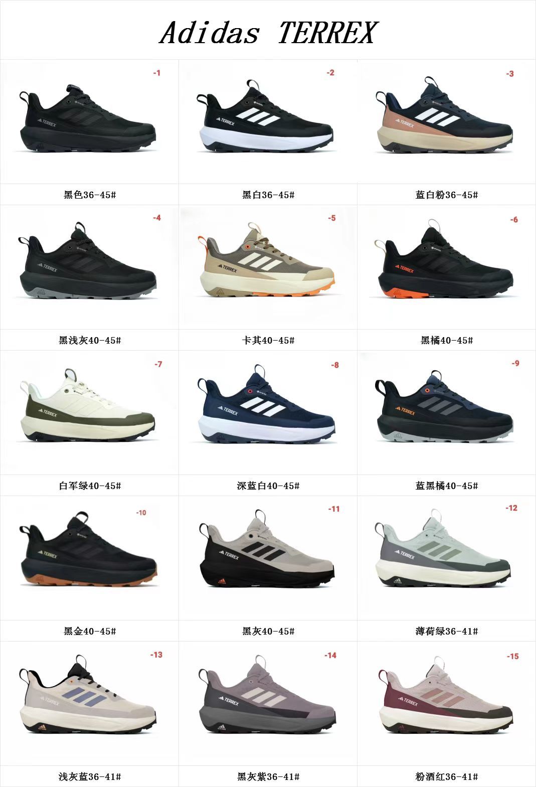Adidas Terrex（J-26）