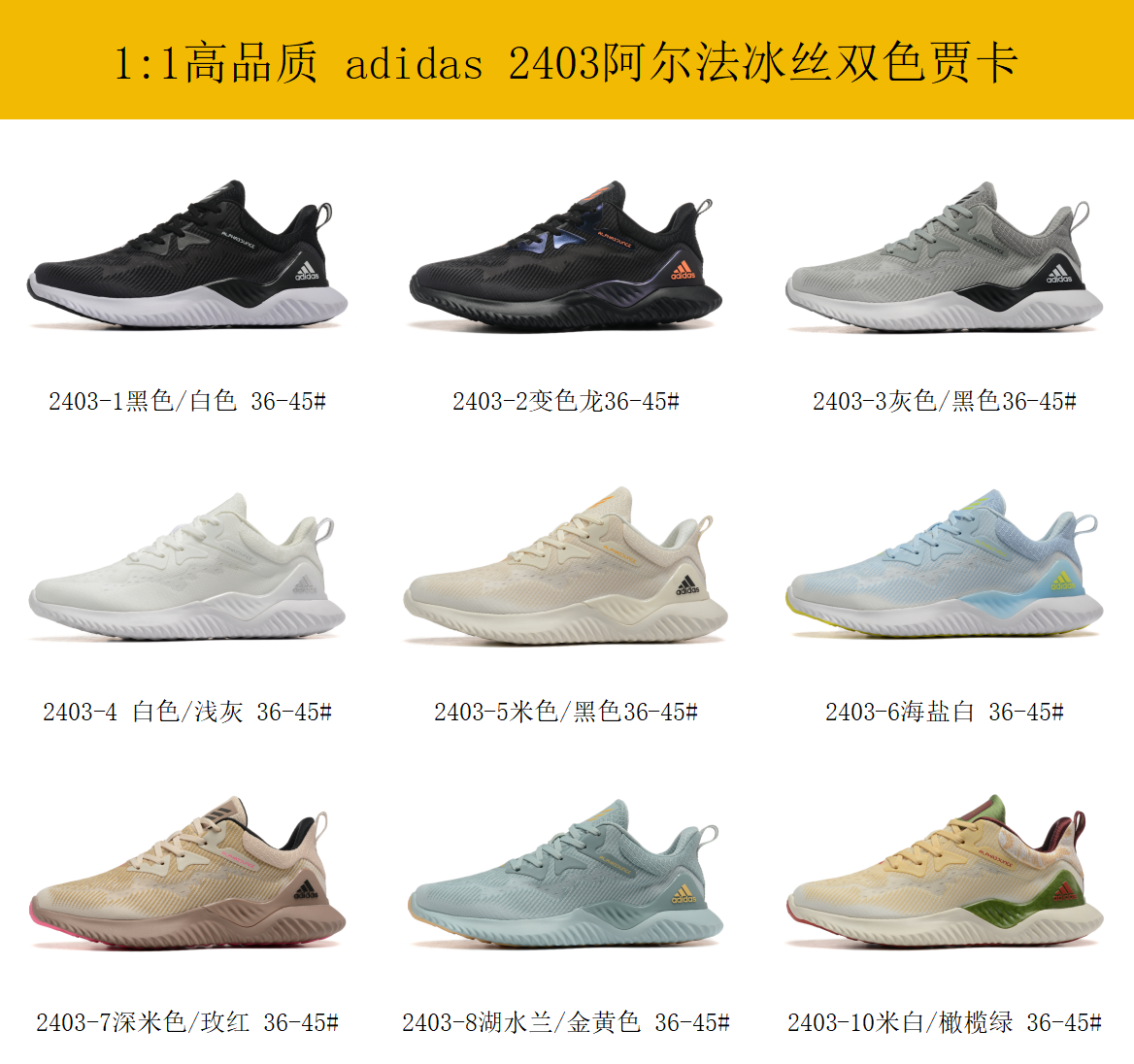 Adidas Alpha #2403 冰丝双色贾卡（H-95）