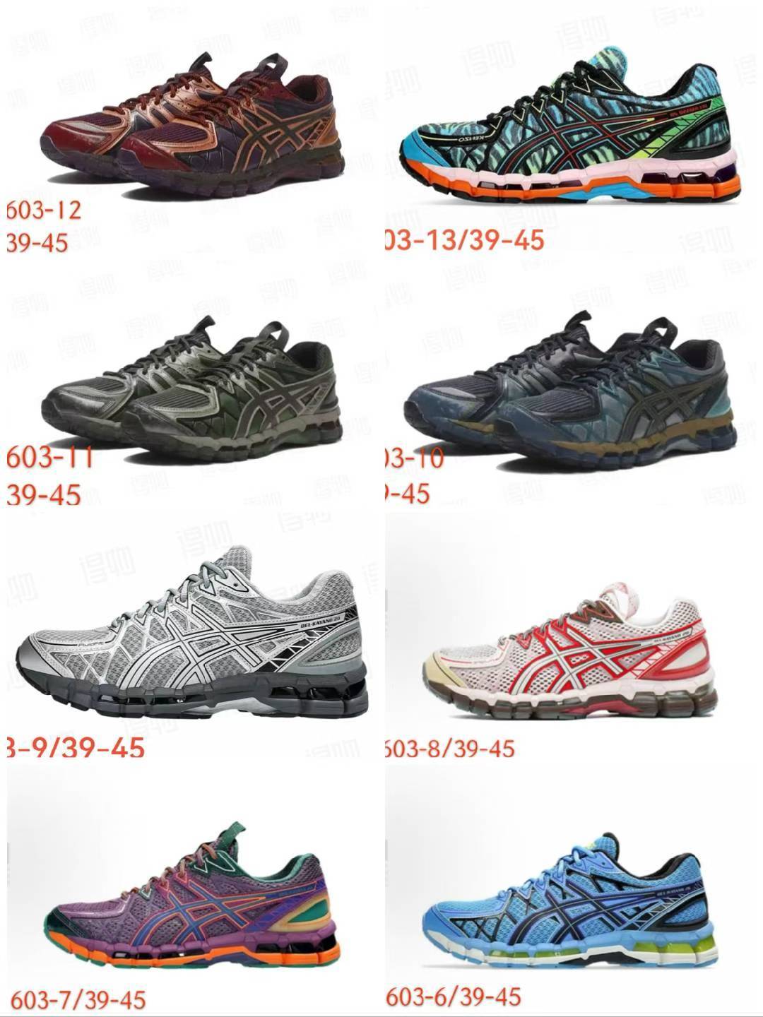 A-sics Gel-Ka-yano 20 #603 （H-82）