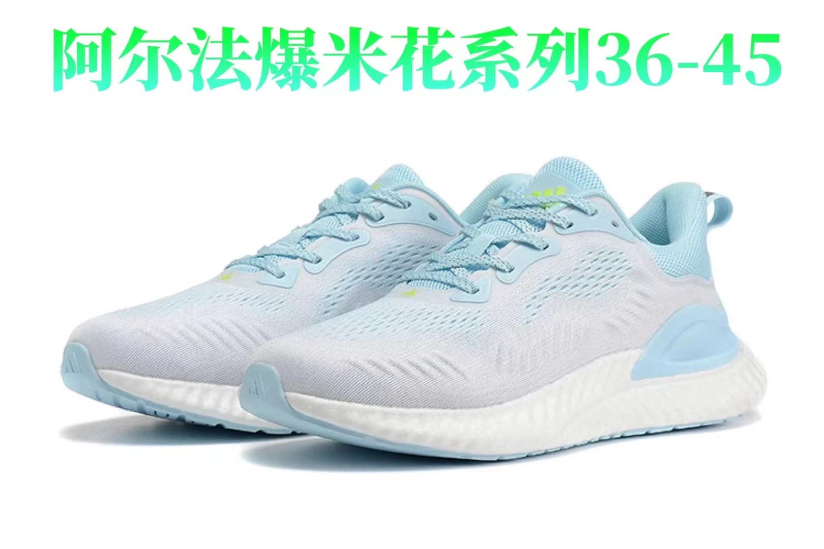 Adidas AlphaBounce（039）