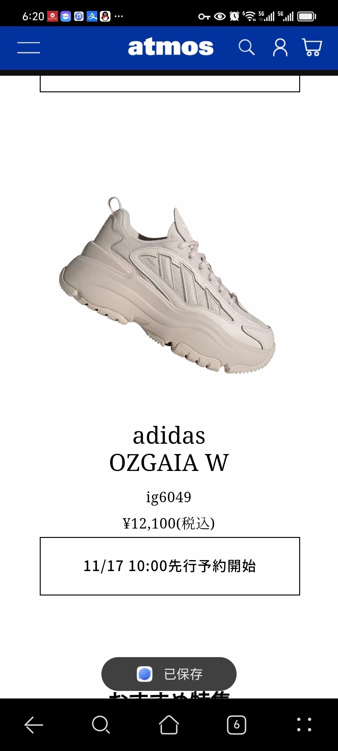 Adidas Ozgaia Elevate（133）