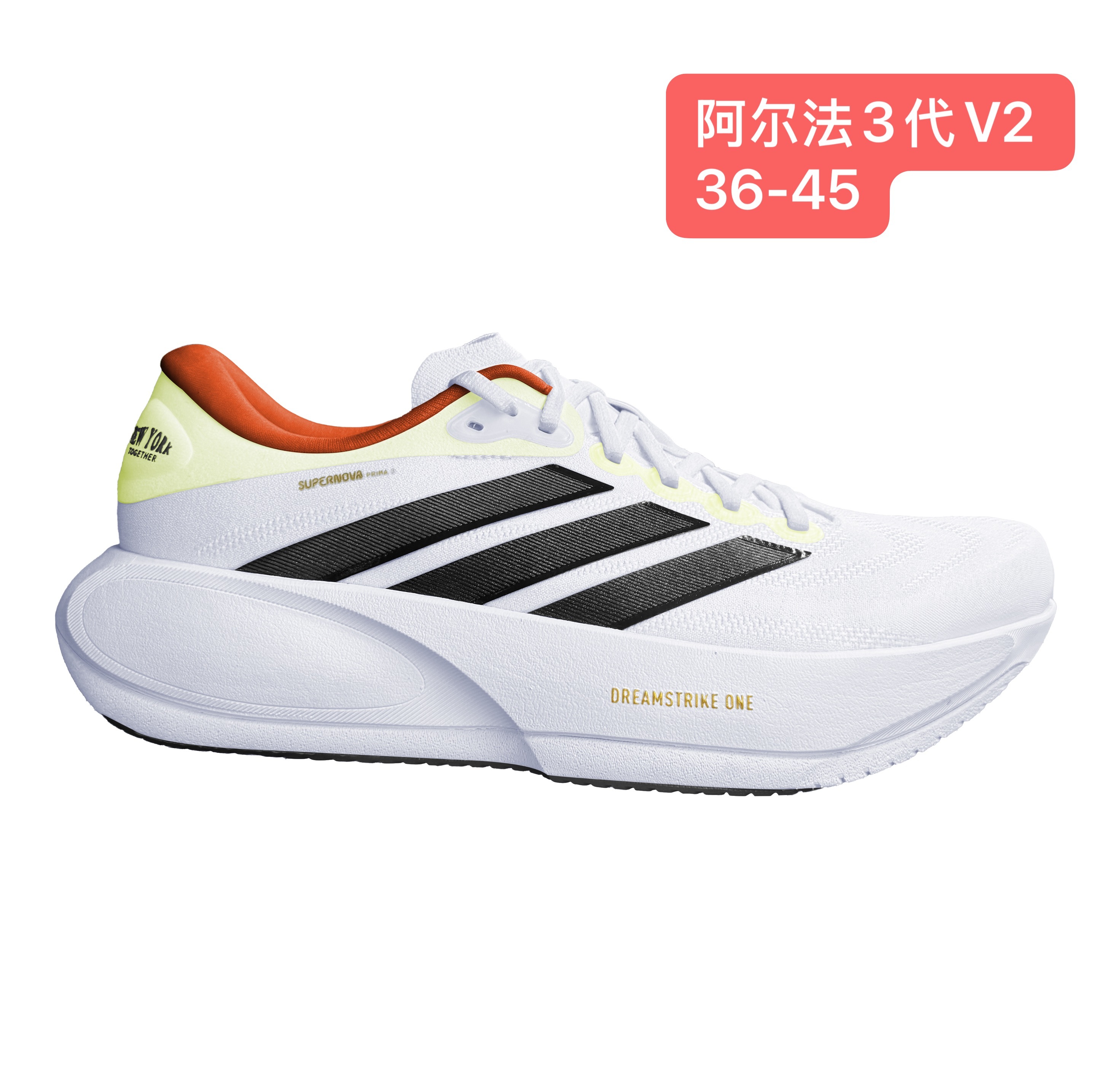Adidas SuperNova Prima 3 #华D