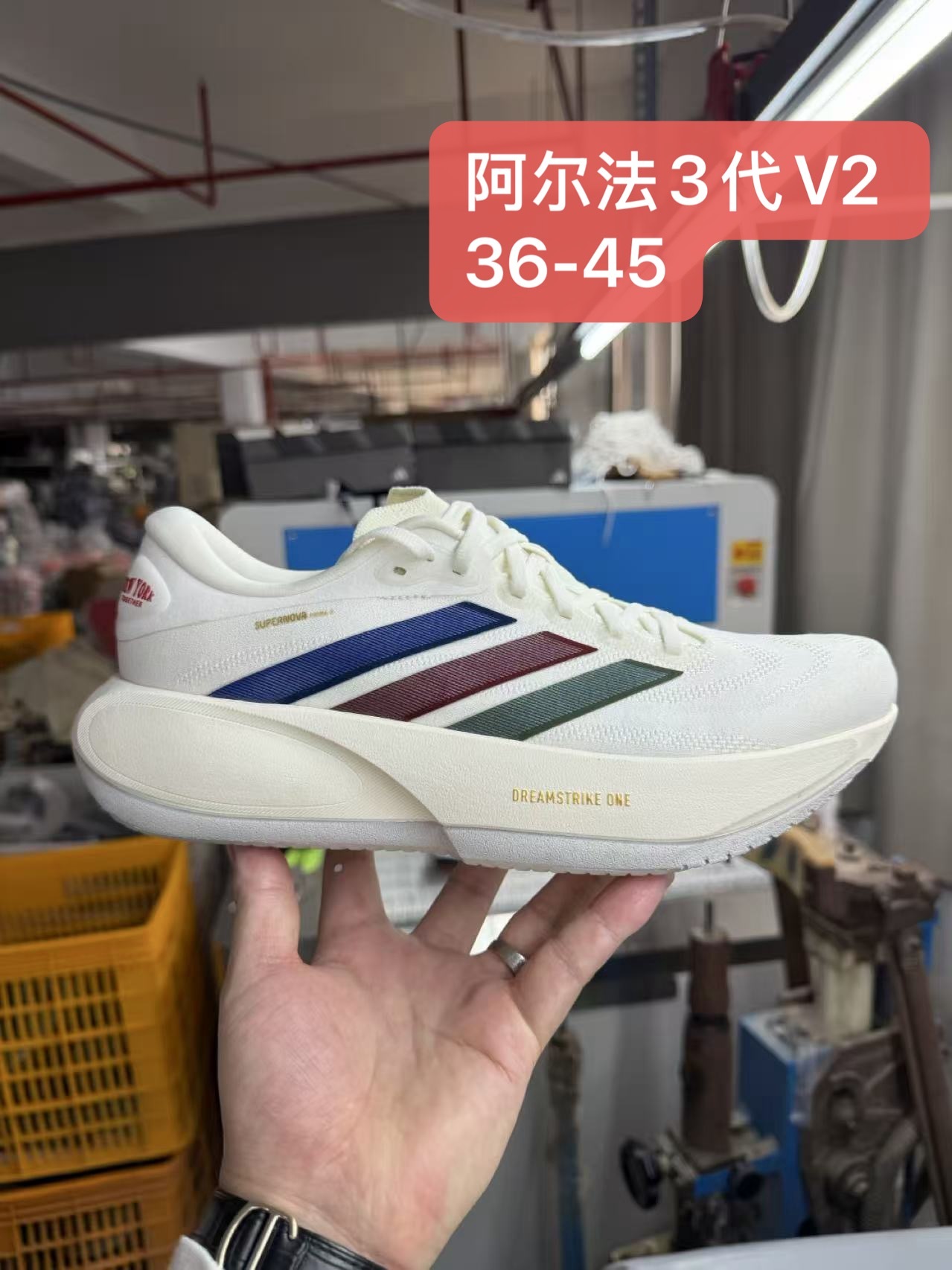 Adidas SuperNova Prima 3 #华D