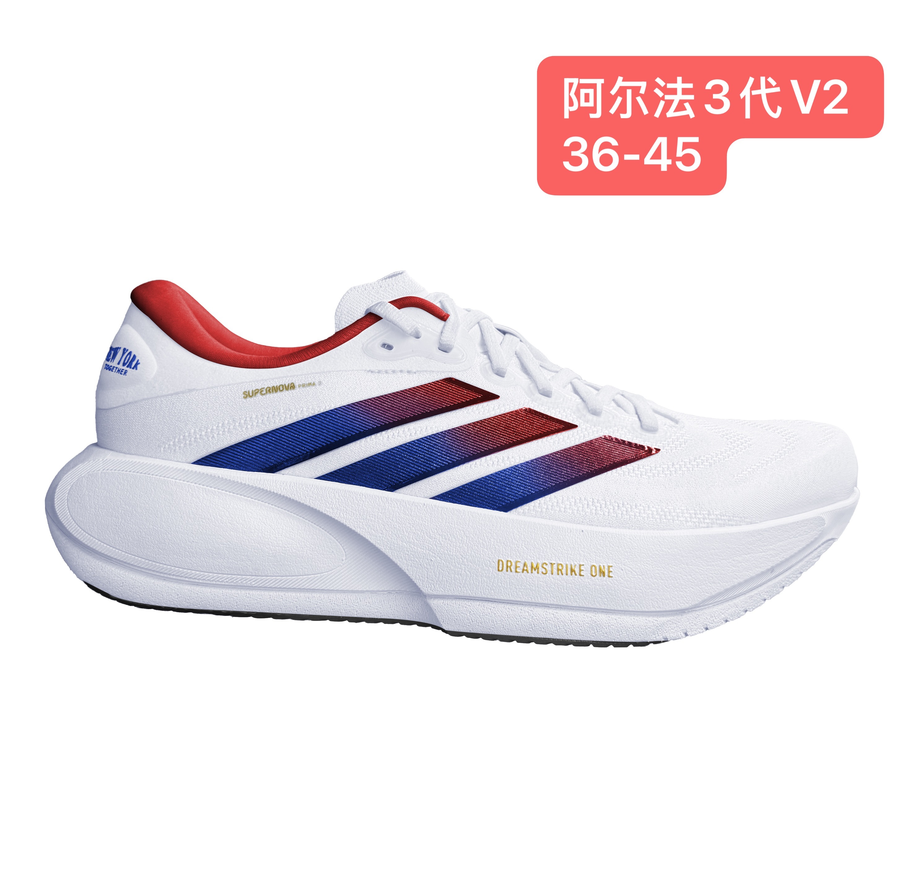 Adidas SuperNova Prima 3 #华D