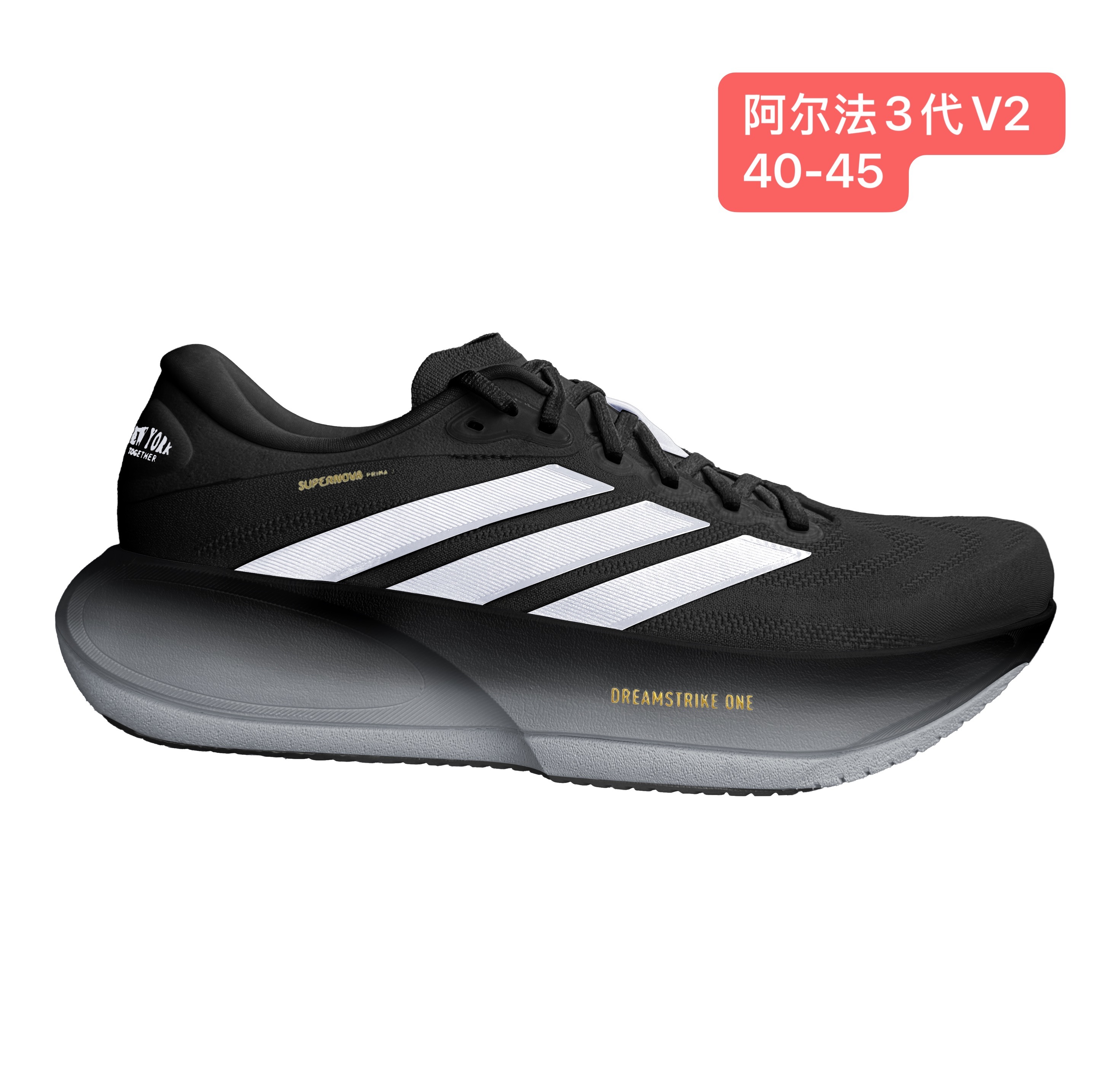 Adidas SuperNova Prima 3 #华D