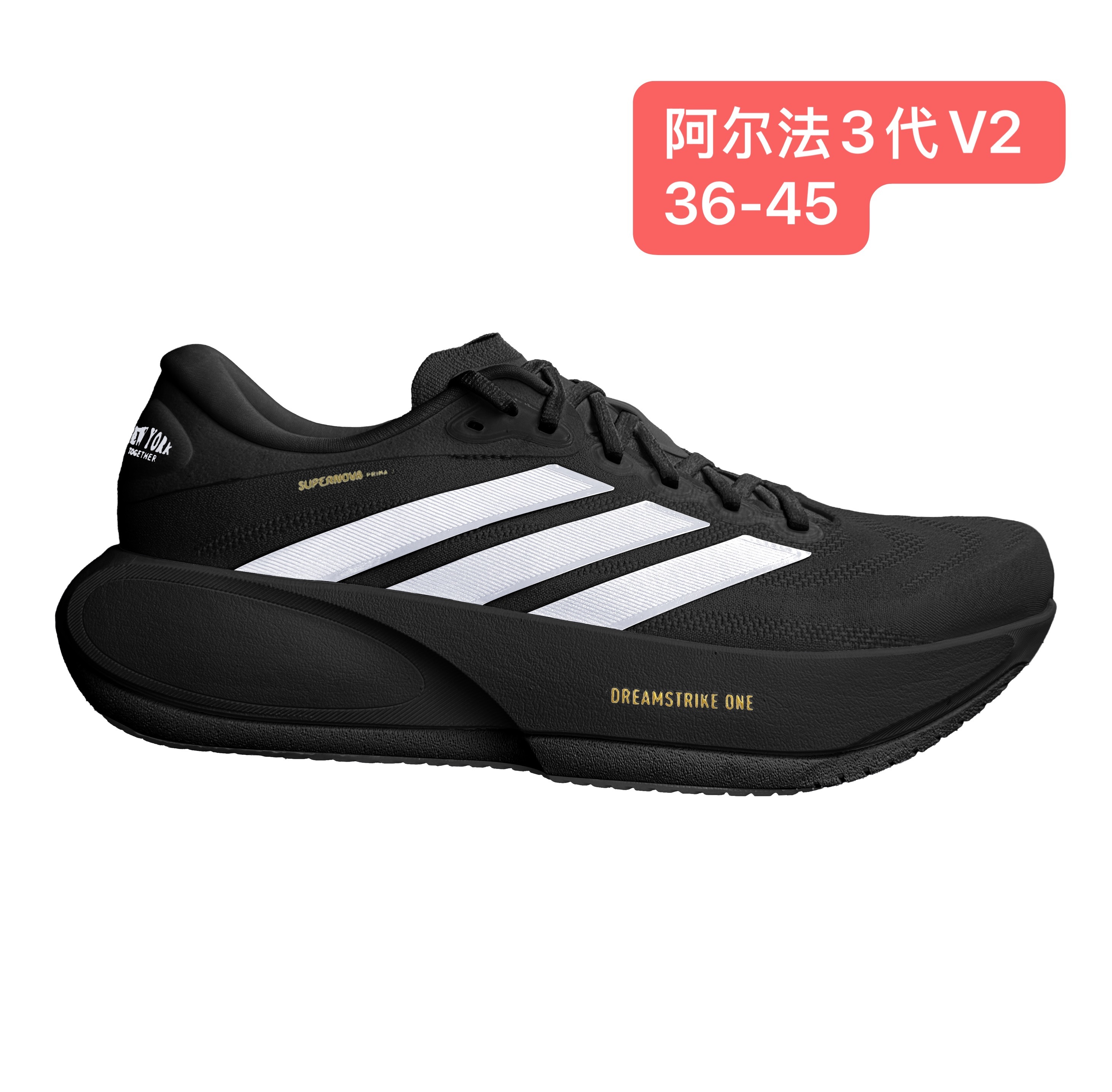 Adidas SuperNova Prima 3 #华D