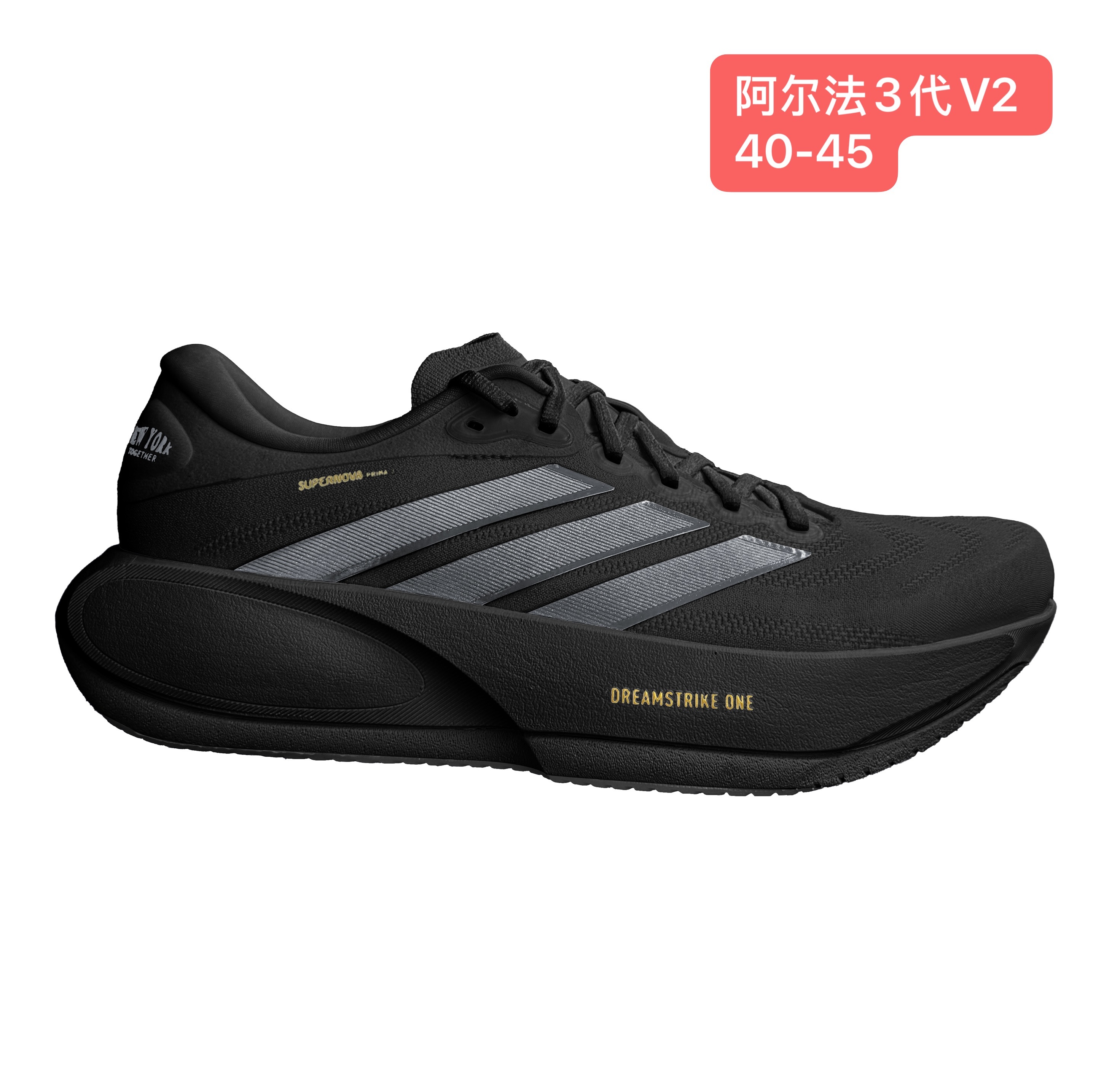 Adidas SuperNova Prima 3 #华D