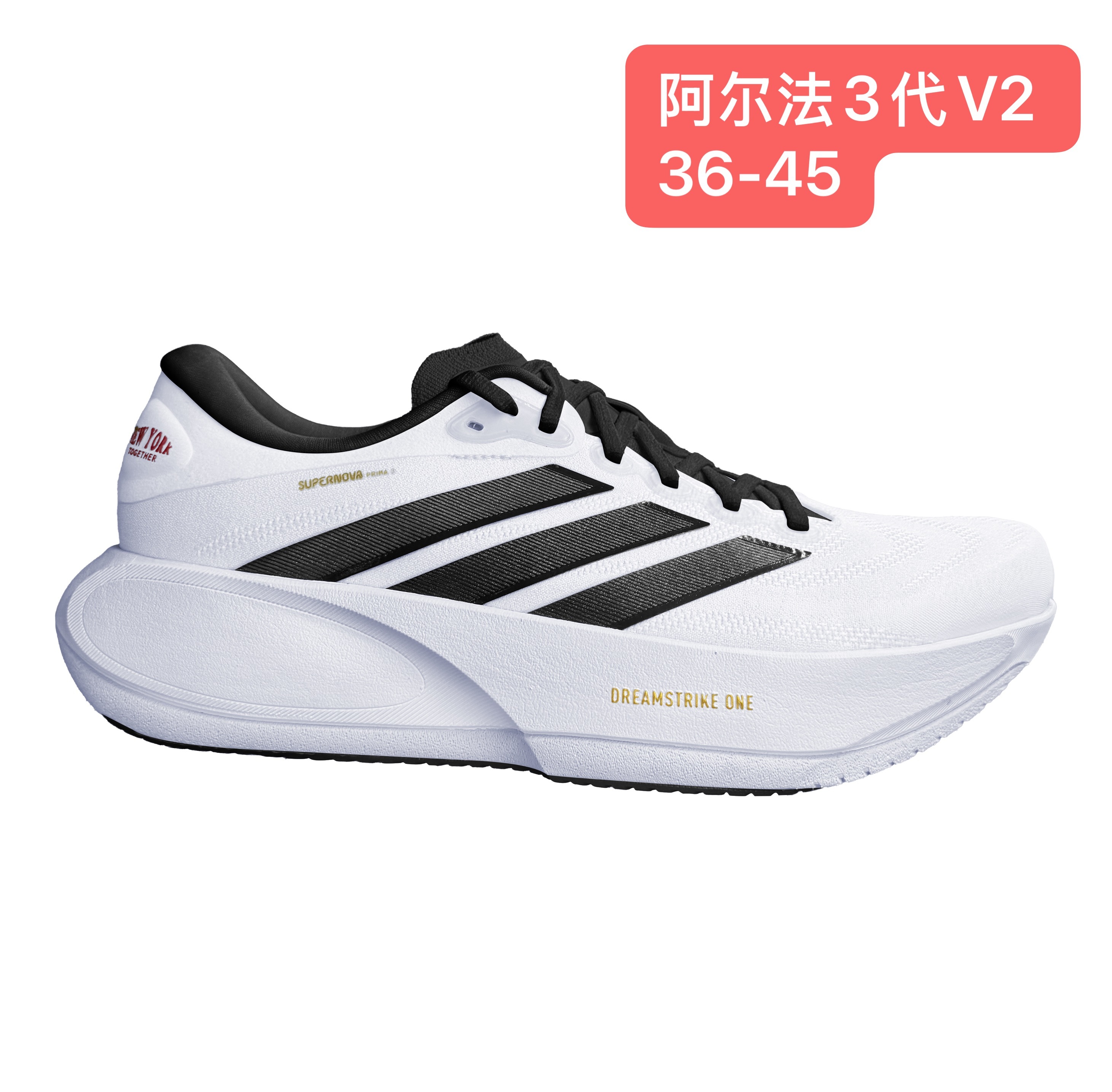 Adidas SuperNova Prima 3 #华D