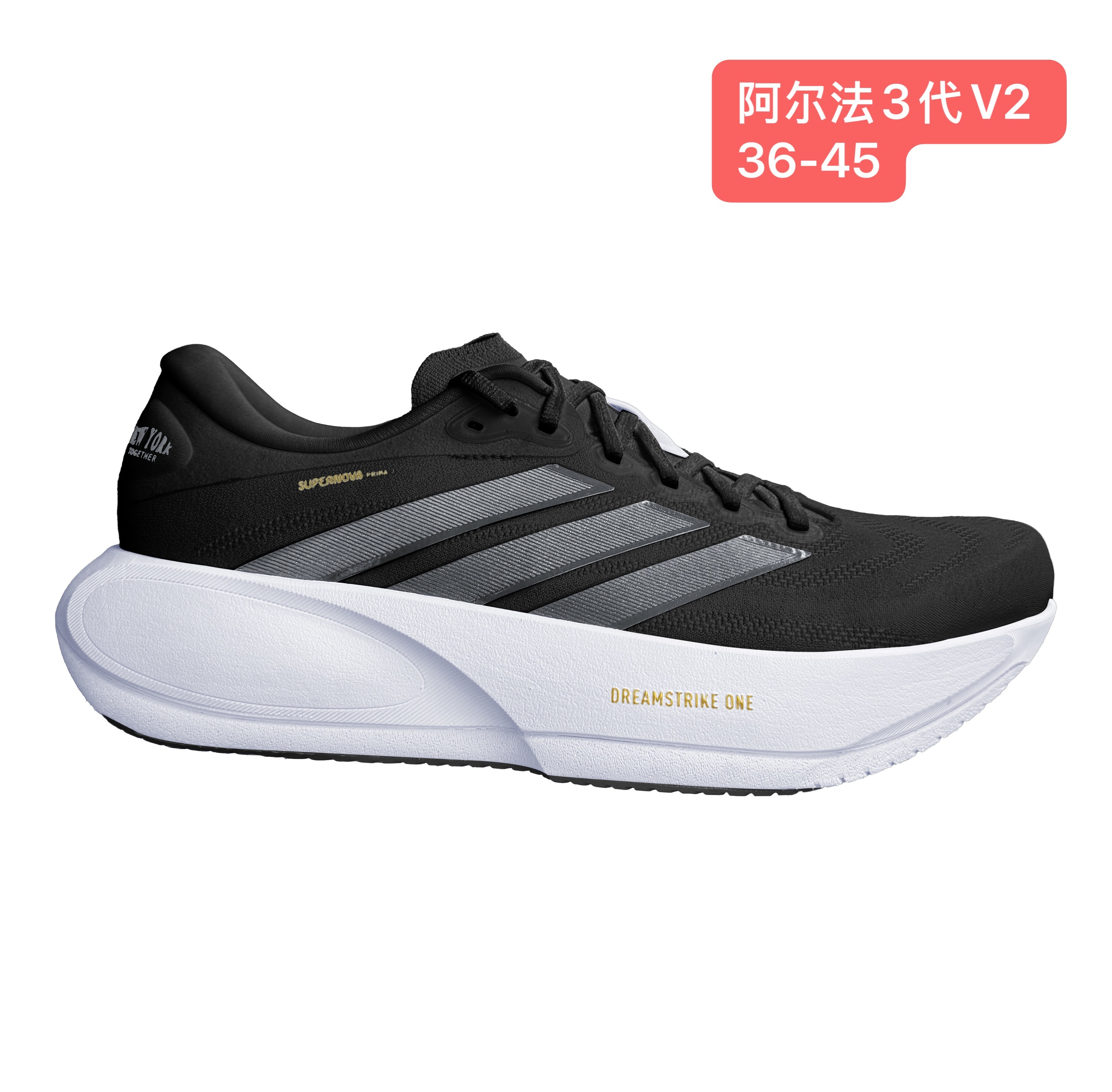 Adidas SuperNova Prima 3 #华D