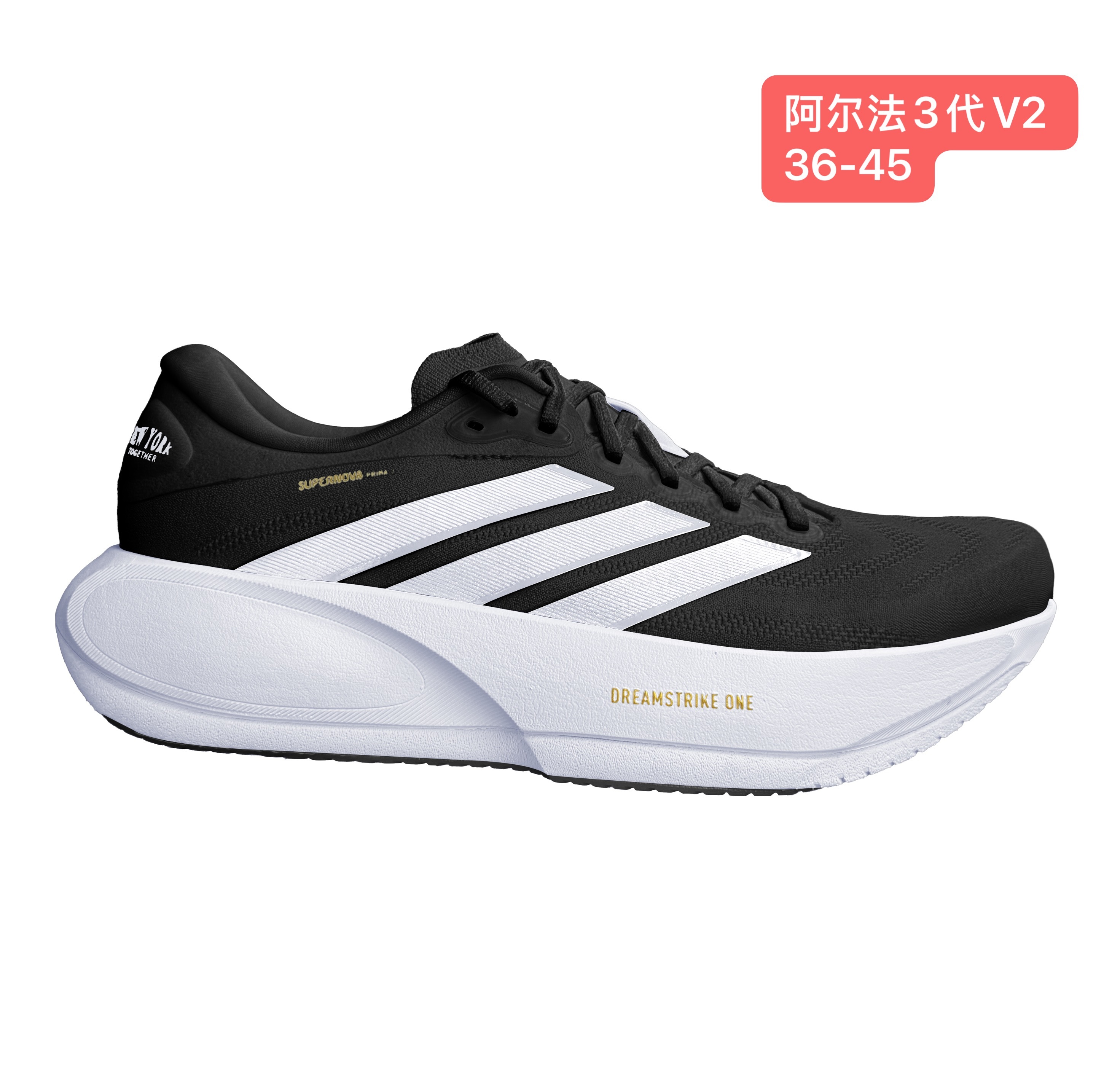 Adidas SuperNova Prima 3 #华D